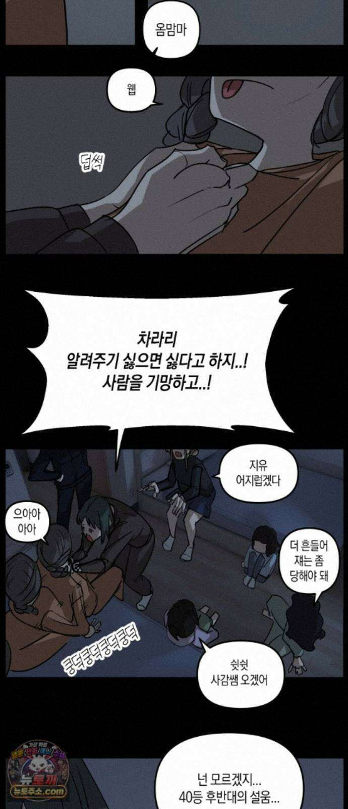 과학고 사변 011 : 미신 3