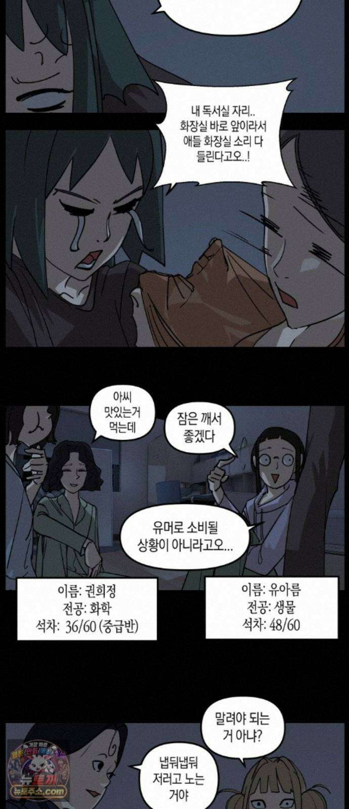 과학고 사변 011 : 미신 4