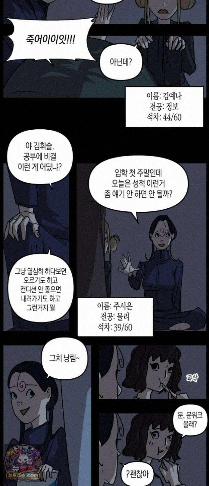 과학고 사변 011 : 미신 5