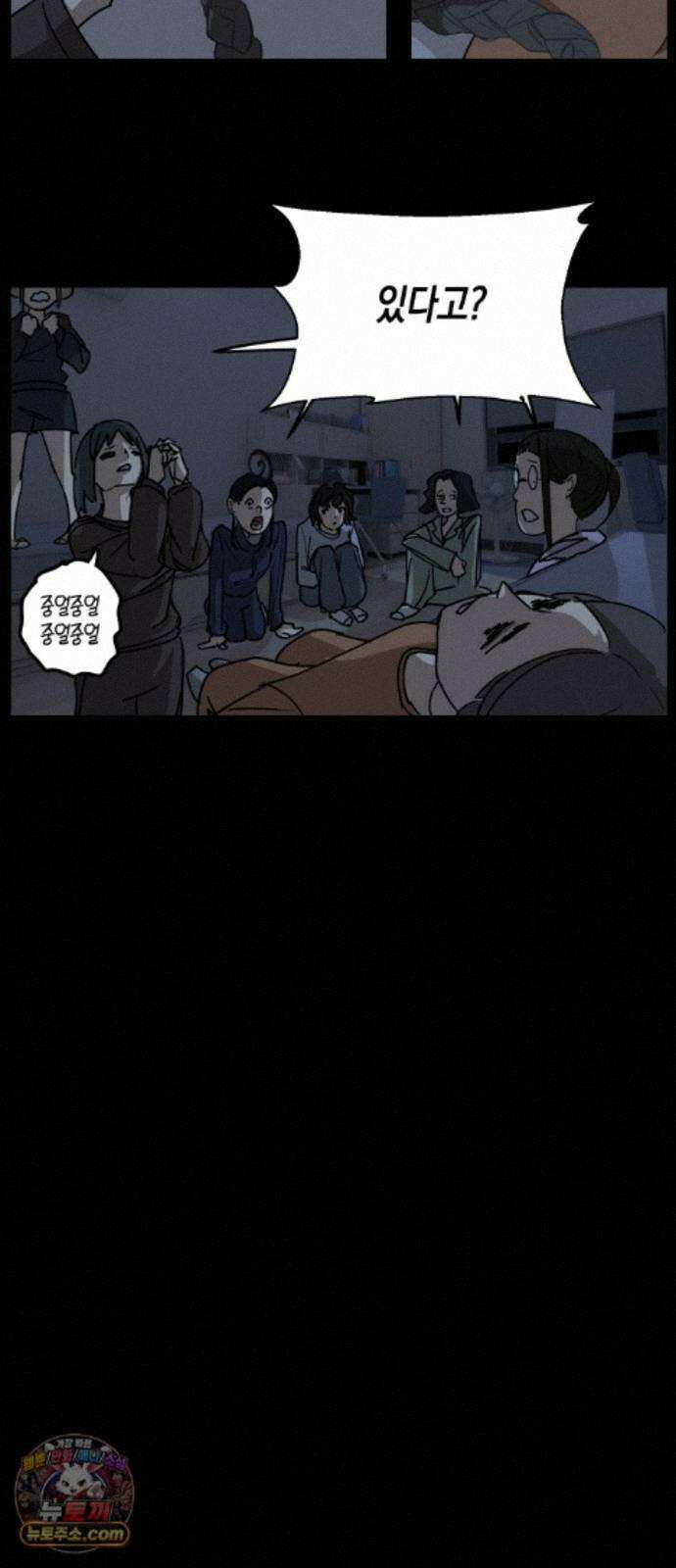 과학고 사변 011 : 미신 7