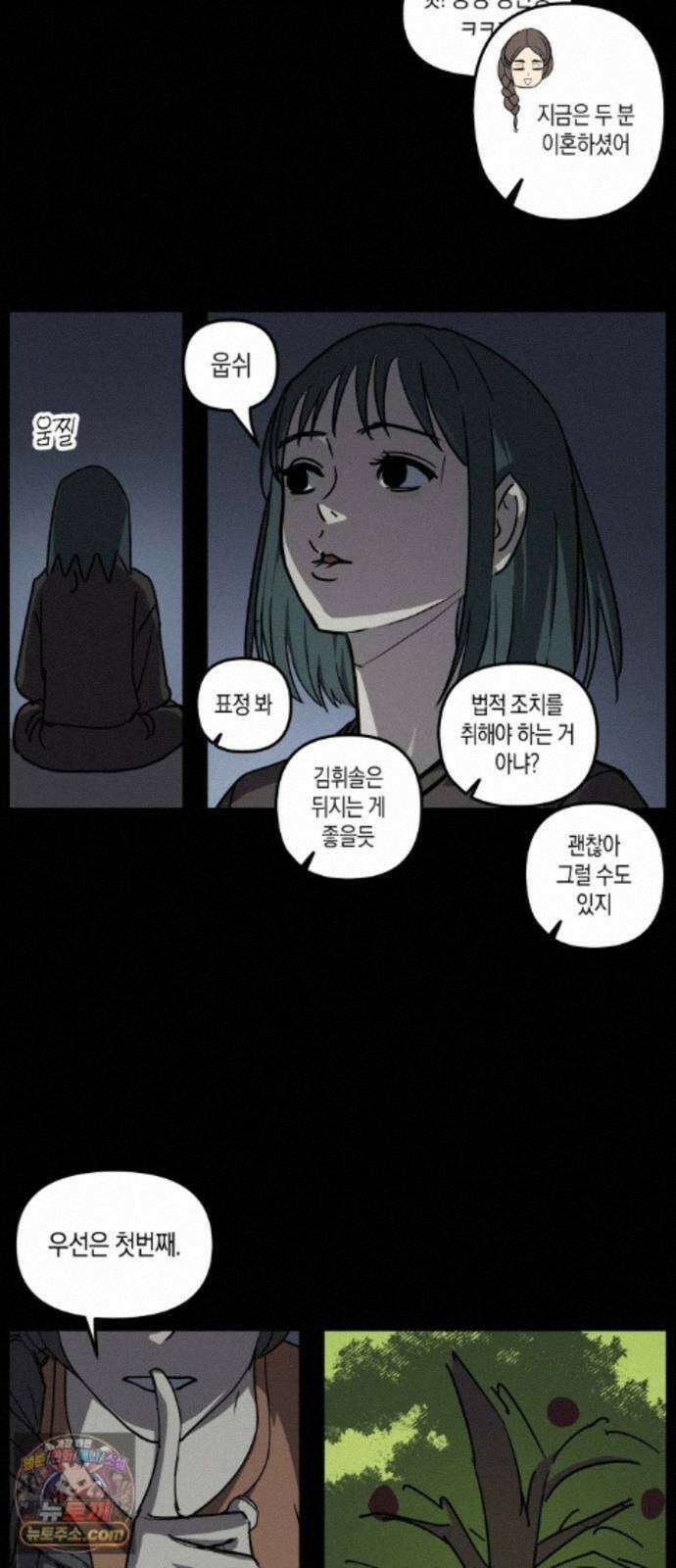 과학고 사변 011 : 미신 10