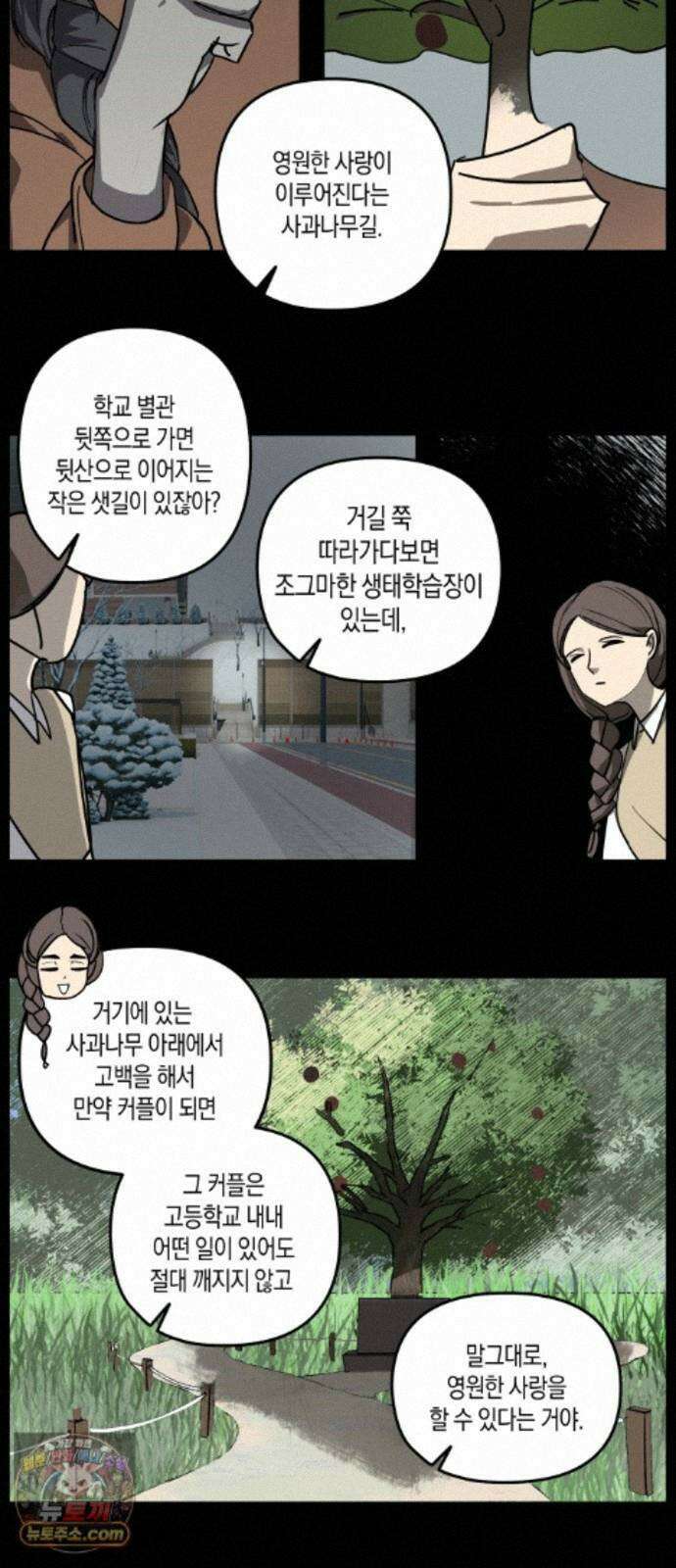 과학고 사변 011 : 미신 11