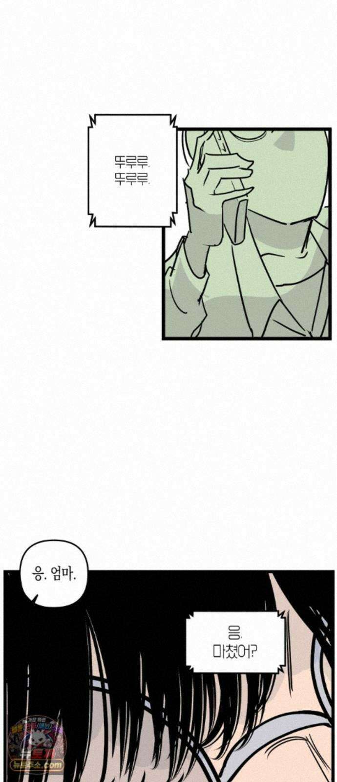 과학고 사변 011 : 미신 25