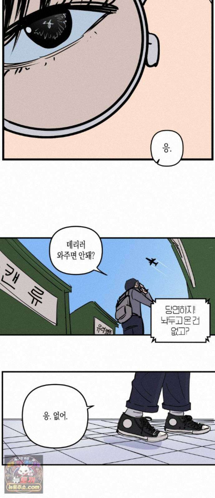 과학고 사변 011 : 미신 26