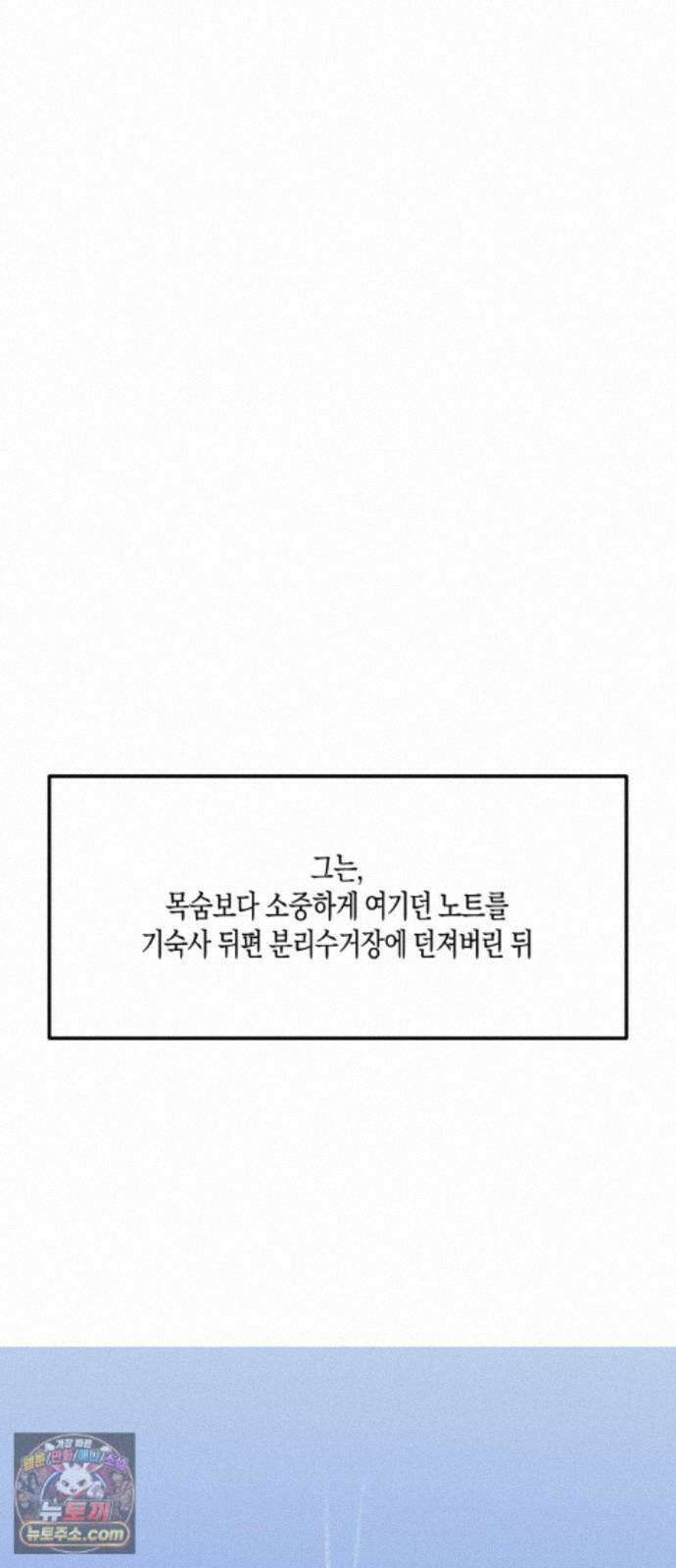 과학고 사변 011 : 미신 27