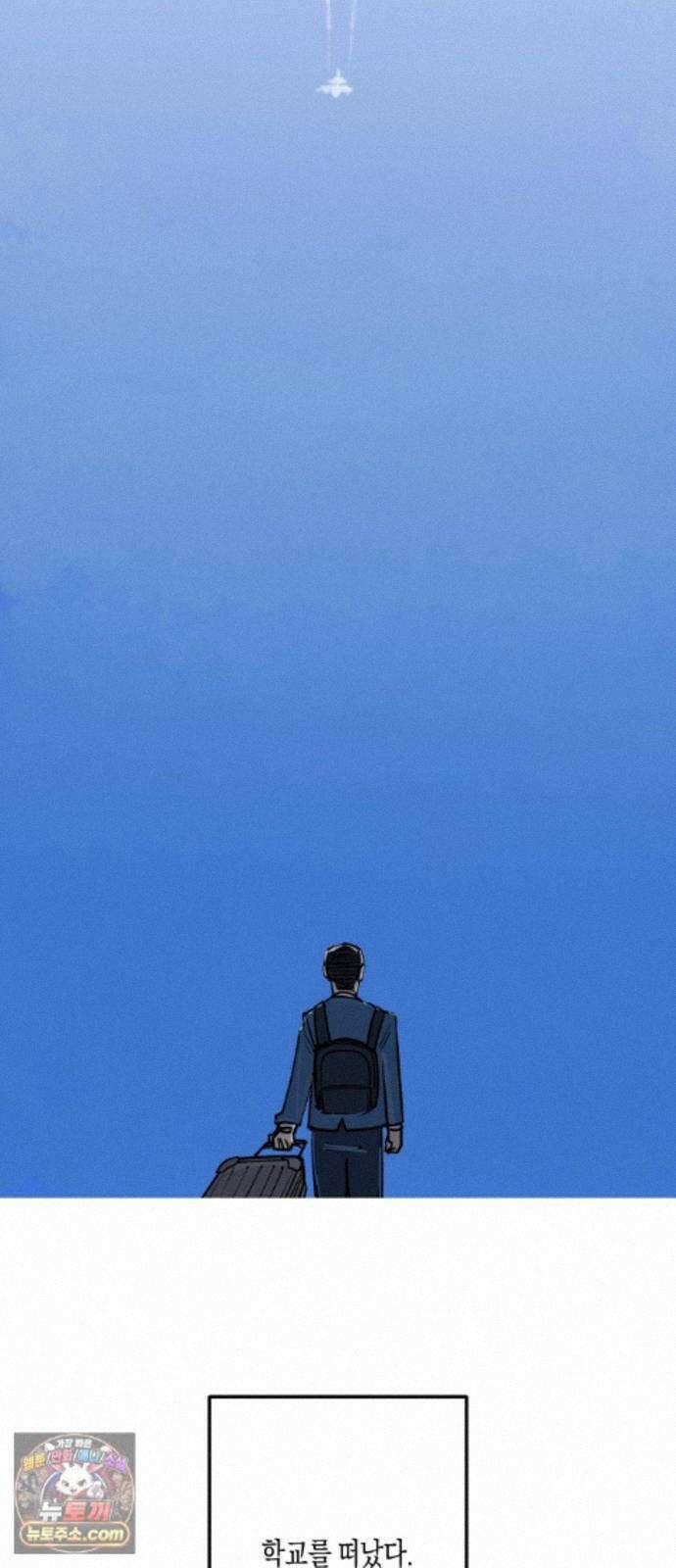 과학고 사변 011 : 미신 28