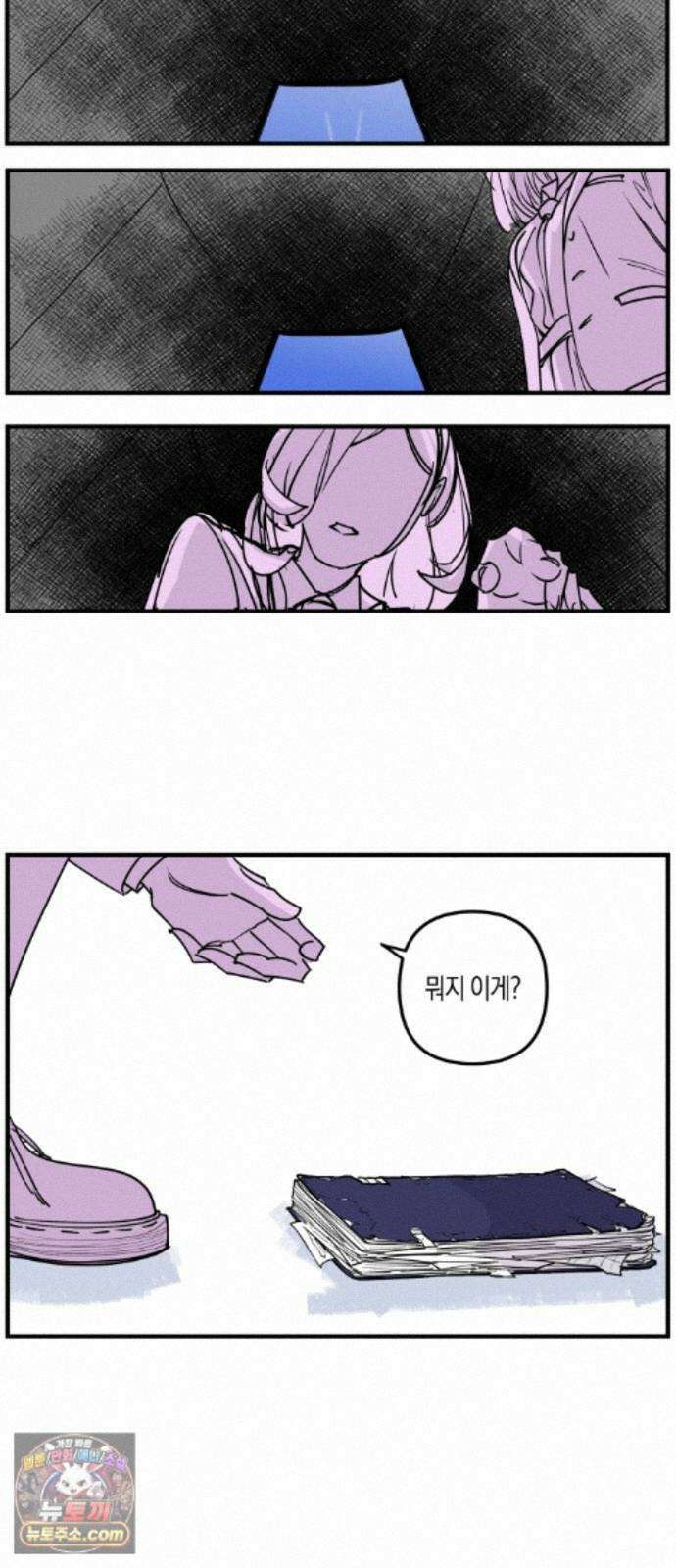 과학고 사변 011 : 미신 30