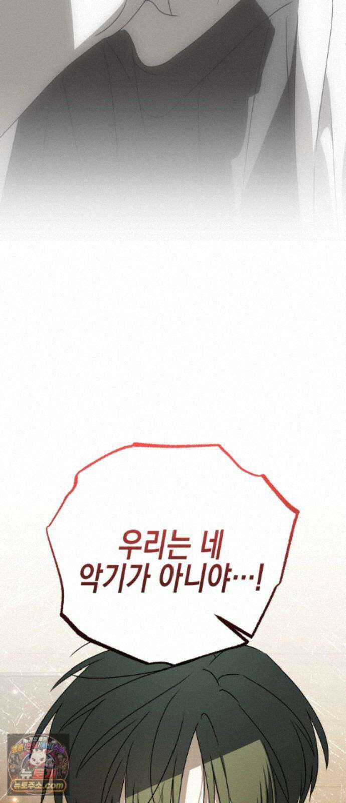 사운즈 라이크 52화 14