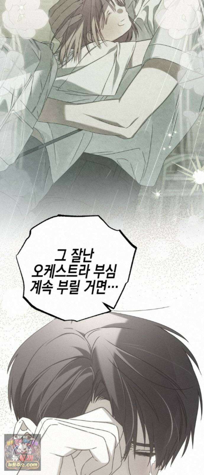 사운즈 라이크 52화 17