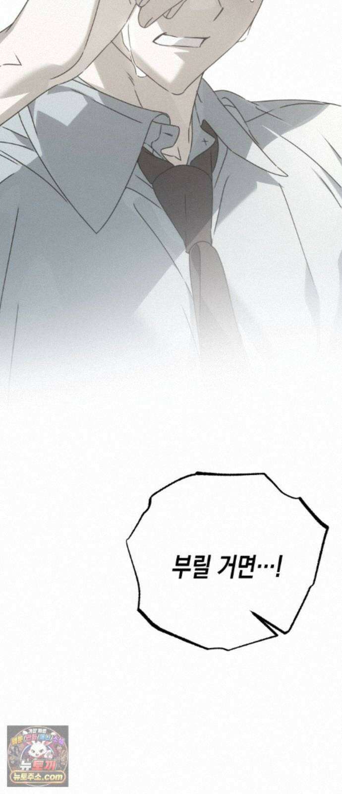 사운즈 라이크 52화 18