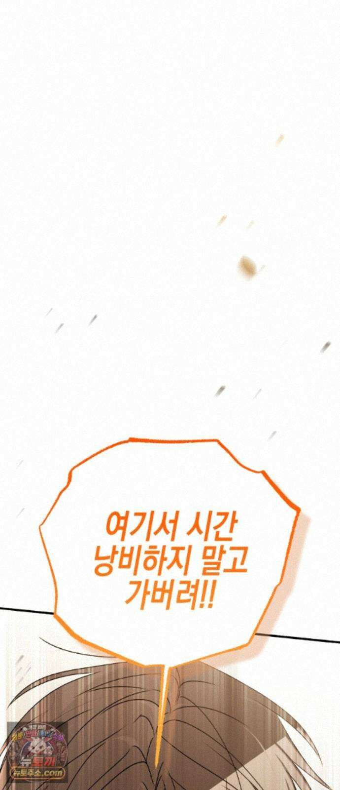 사운즈 라이크 52화 19