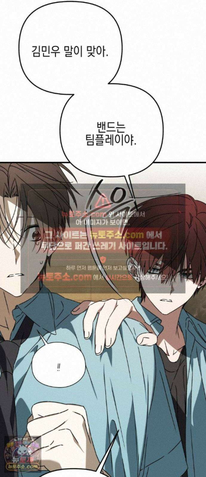 사운즈 라이크 52화 26