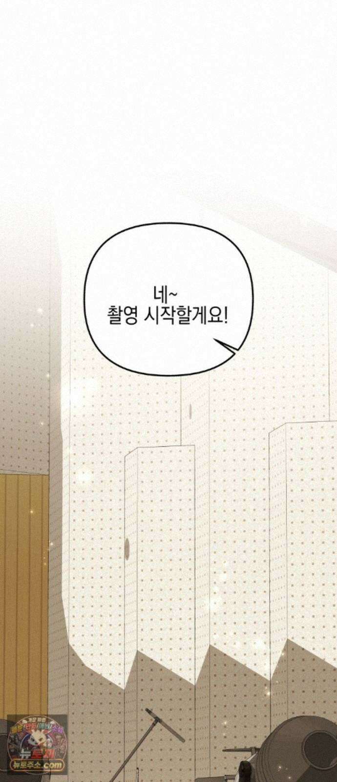 사운즈 라이크 53화 1