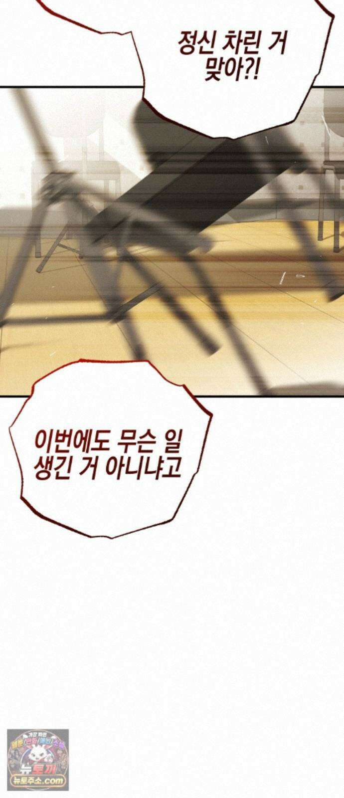 사운즈 라이크 53화 3