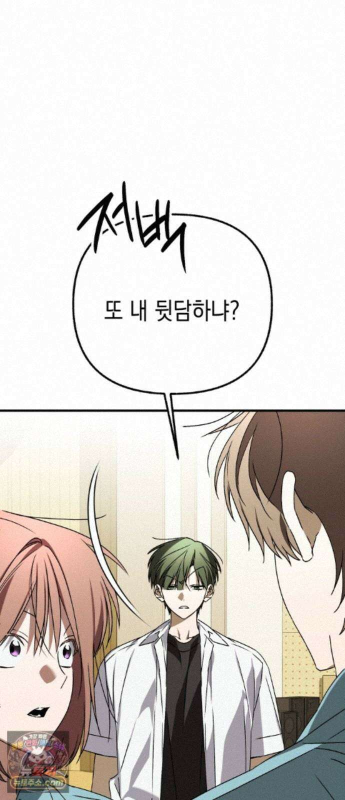사운즈 라이크 53화 5
