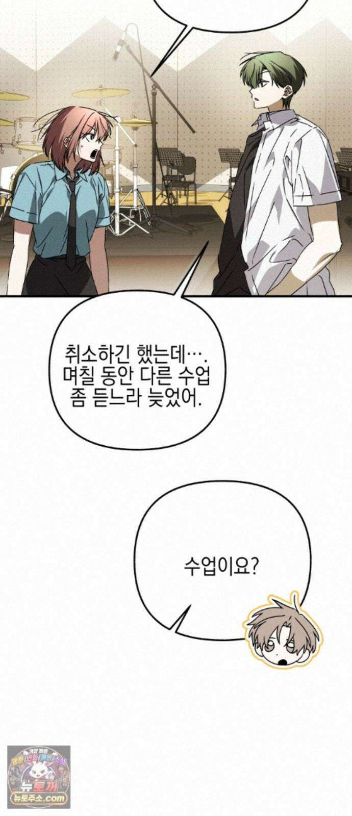 사운즈 라이크 53화 7