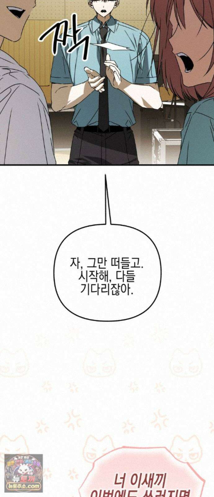 사운즈 라이크 53화 10