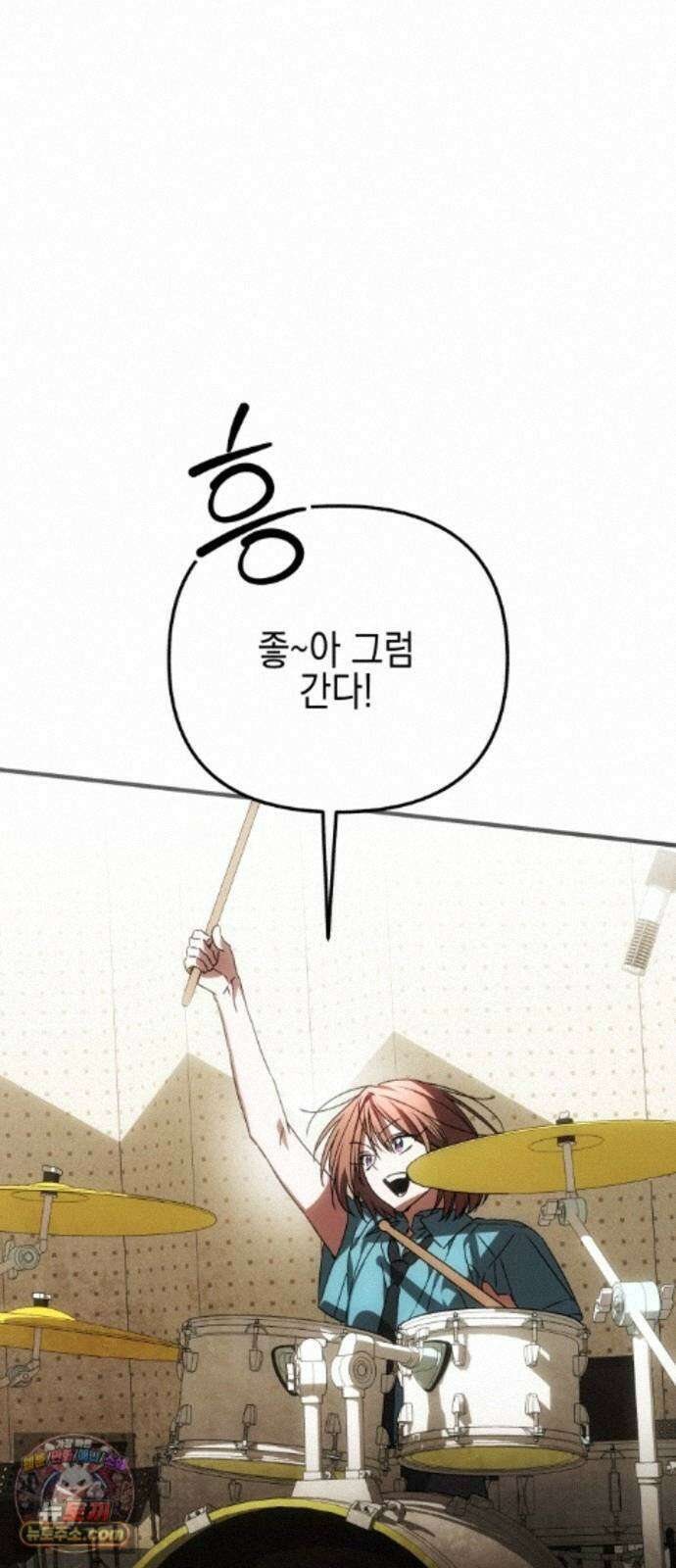 사운즈 라이크 53화 12