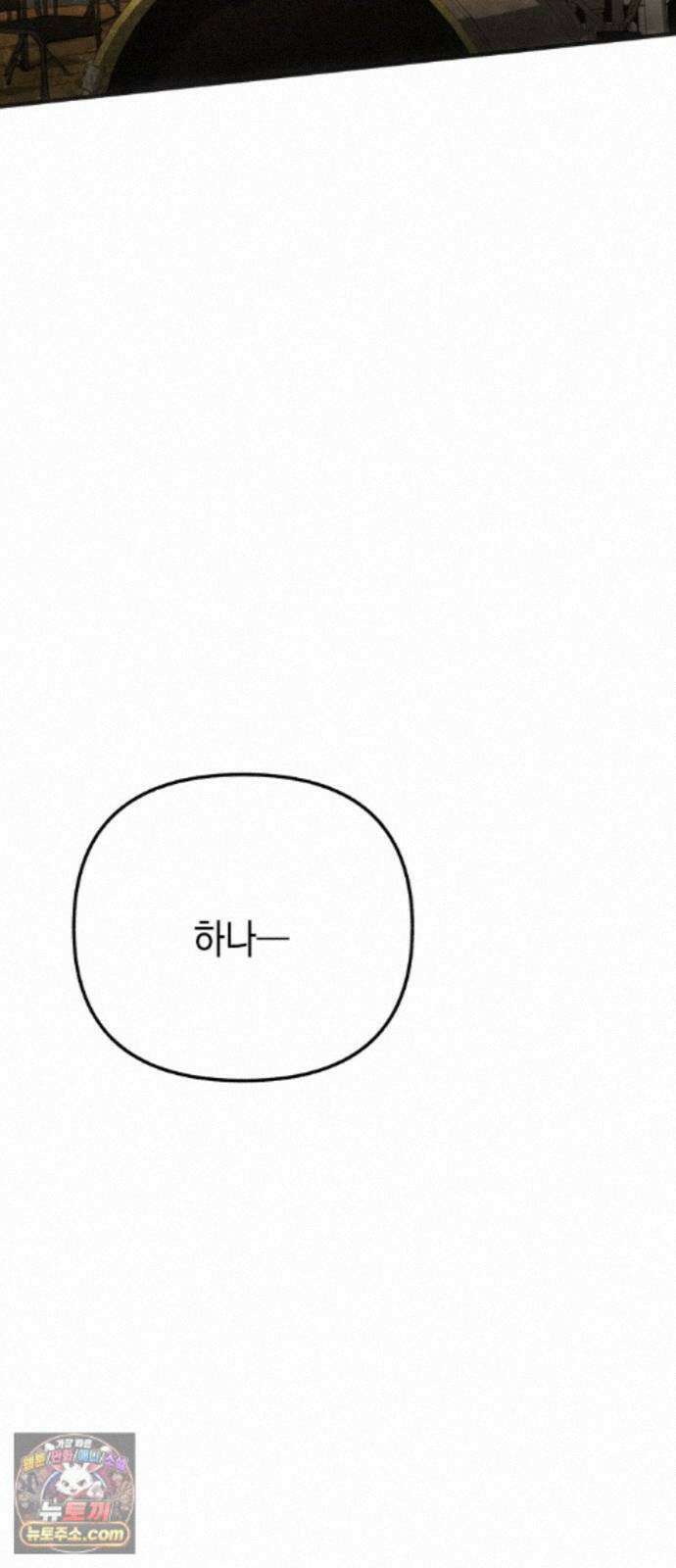 사운즈 라이크 53화 13