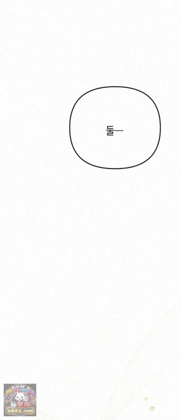 사운즈 라이크 53화 14
