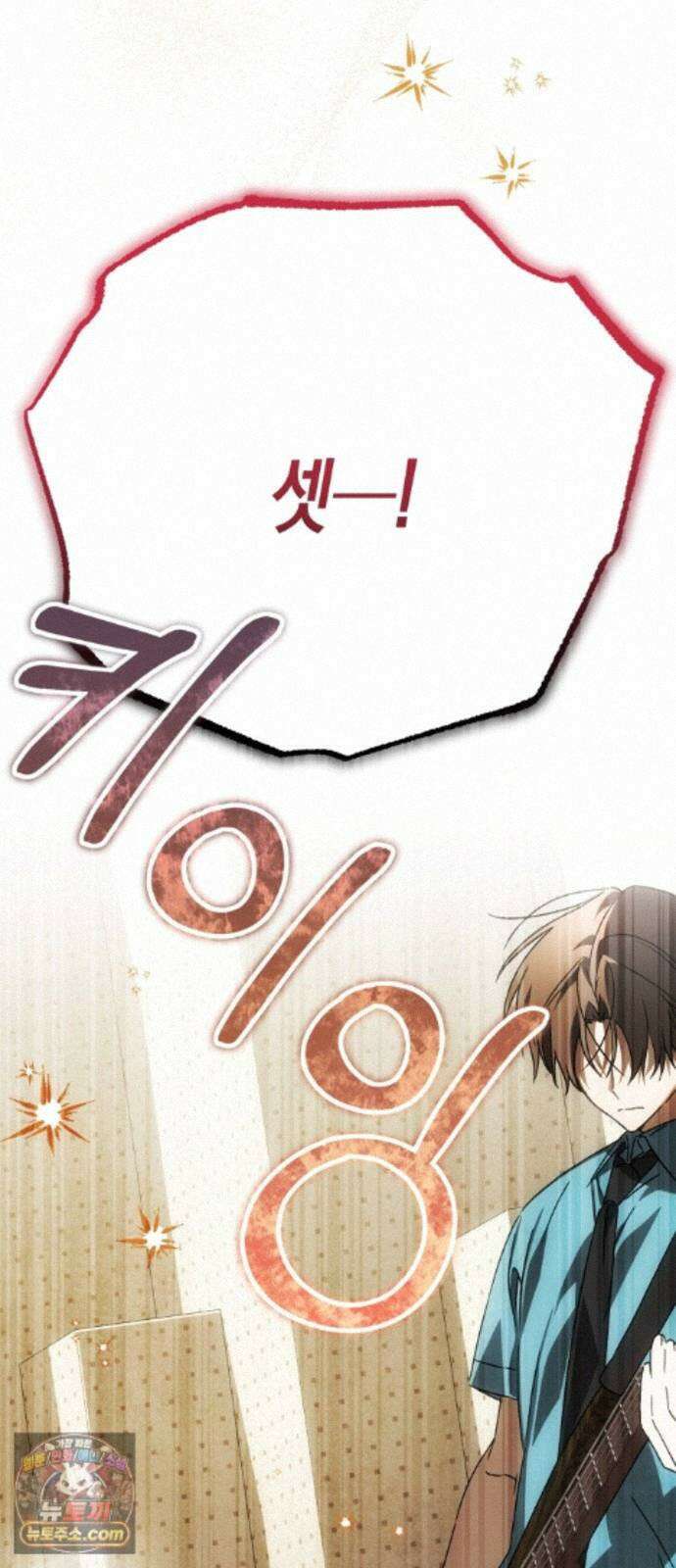 사운즈 라이크 53화 15