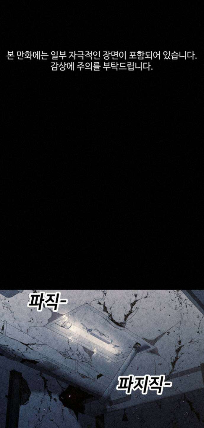 지옥도시 40． 끝나지 않은 전쟁 1