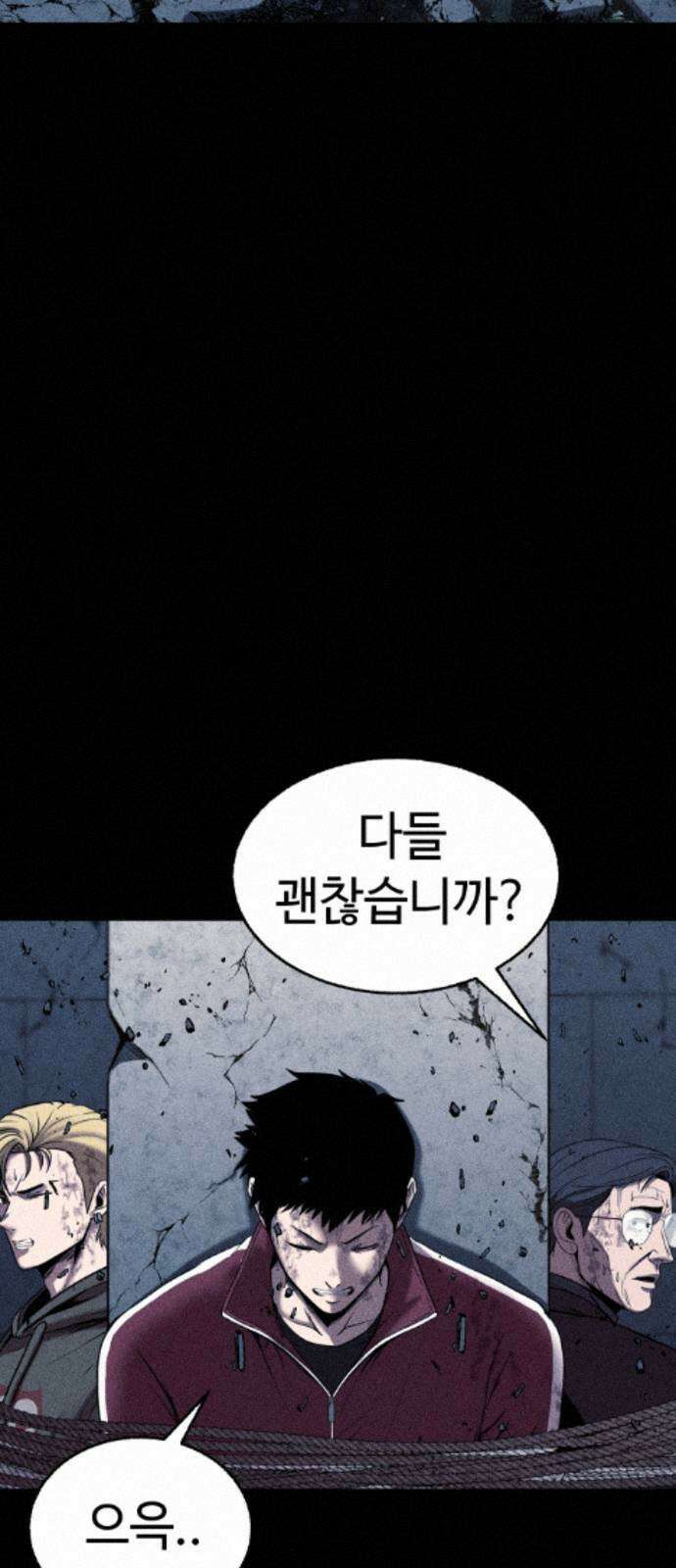 지옥도시 40． 끝나지 않은 전쟁 3