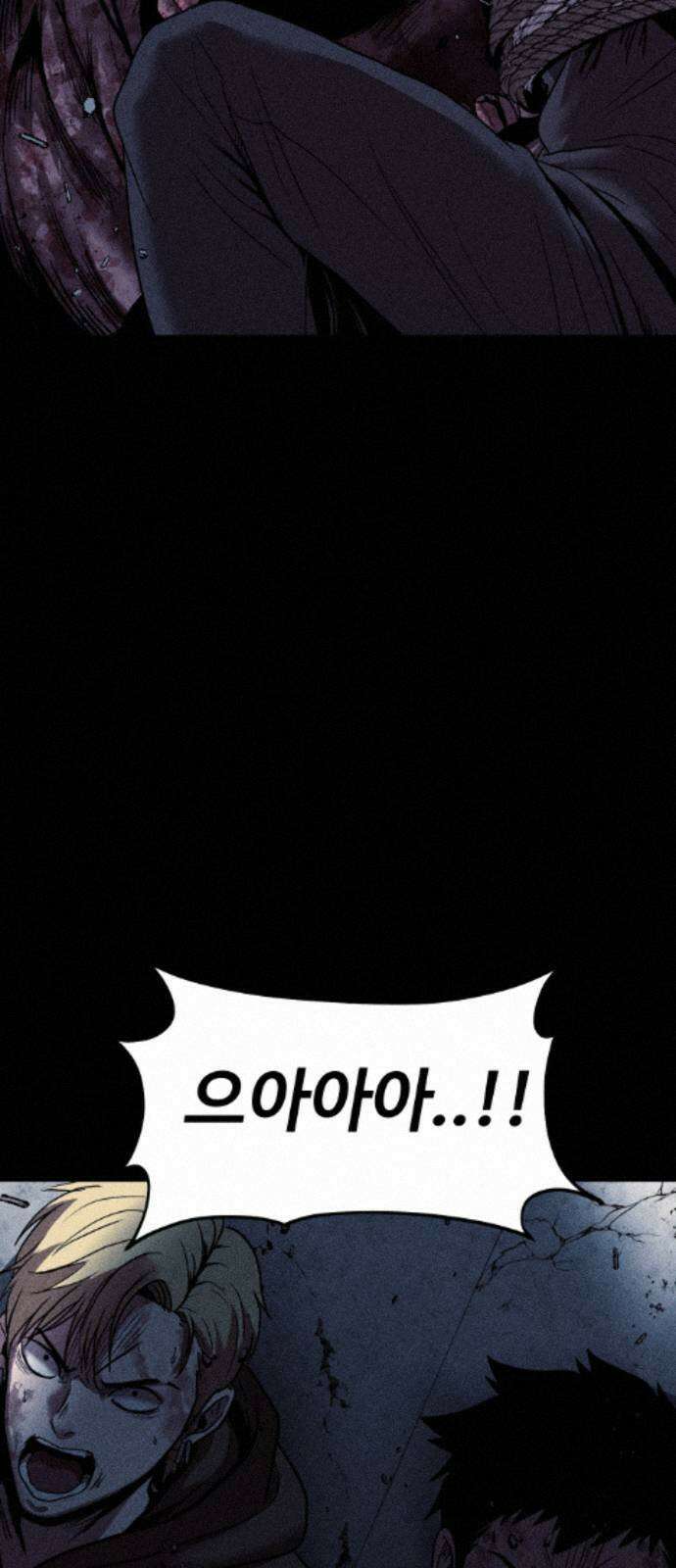 지옥도시 40． 끝나지 않은 전쟁 8