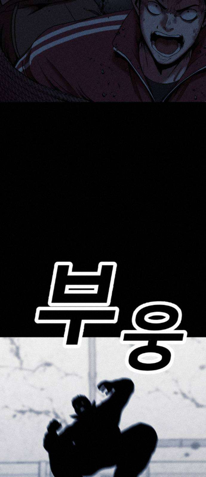 지옥도시 40． 끝나지 않은 전쟁 9