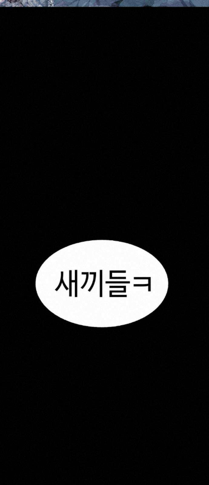 지옥도시 40． 끝나지 않은 전쟁 15
