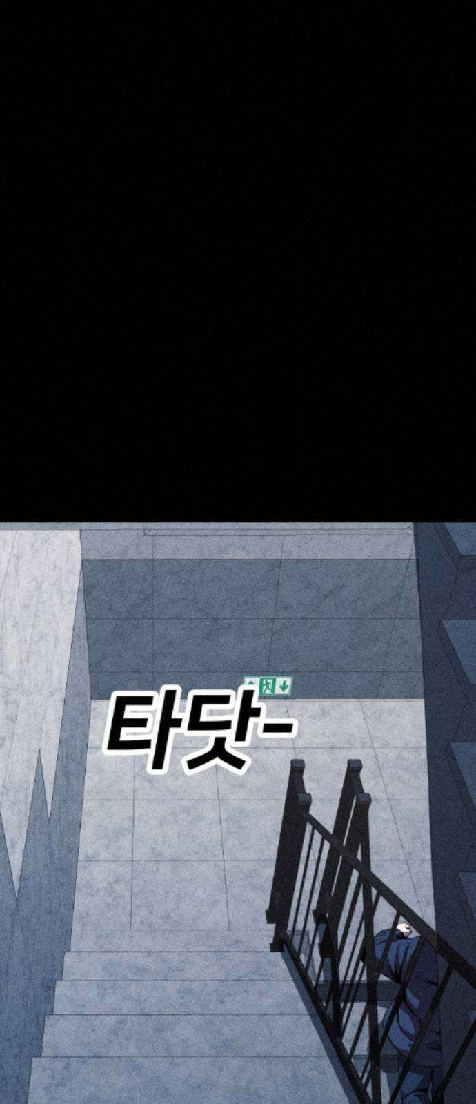 지옥도시 40． 끝나지 않은 전쟁 17