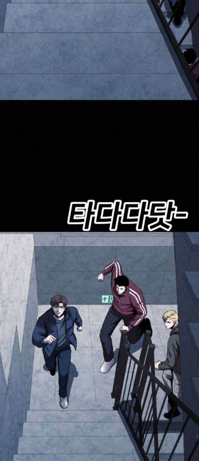 지옥도시 40． 끝나지 않은 전쟁 18