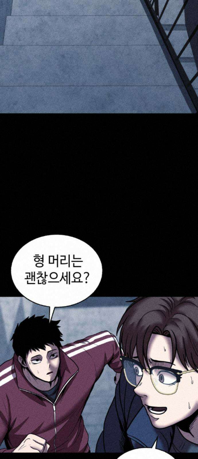 지옥도시 40． 끝나지 않은 전쟁 19