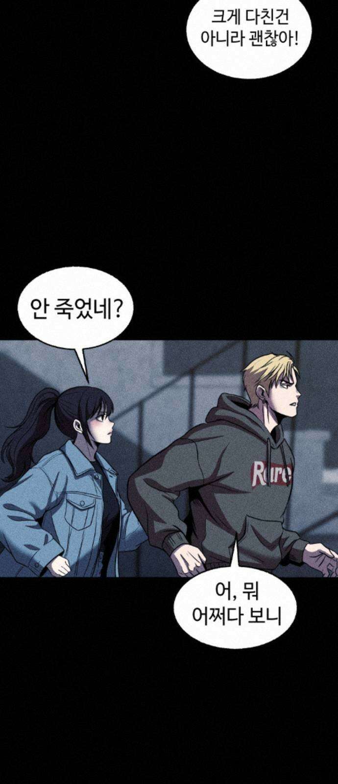 지옥도시 40． 끝나지 않은 전쟁 20