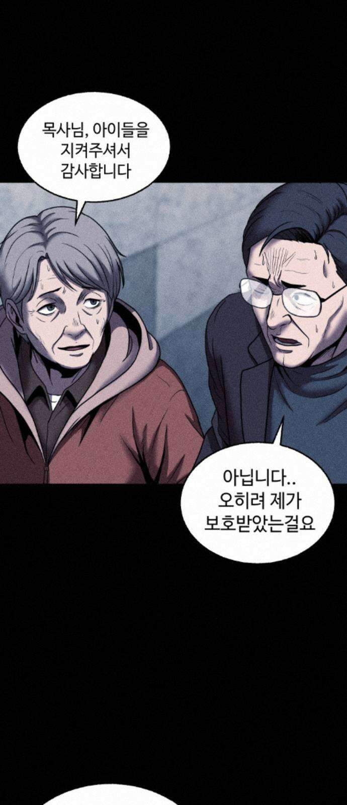 지옥도시 40． 끝나지 않은 전쟁 21