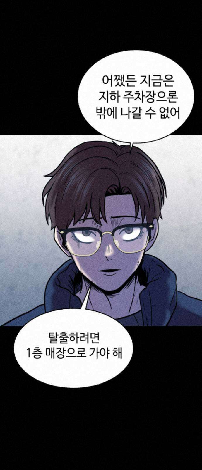 지옥도시 40． 끝나지 않은 전쟁 27