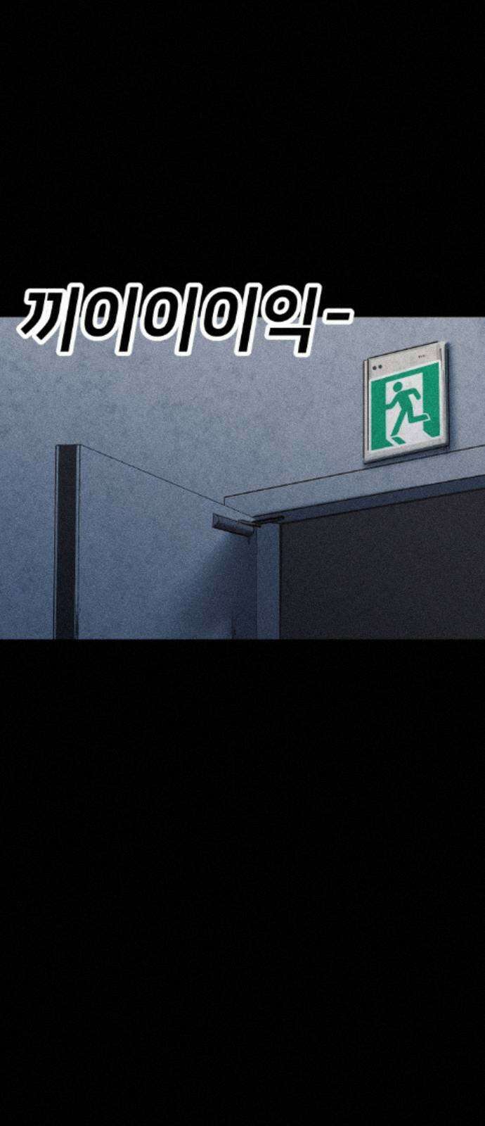 지옥도시 40． 끝나지 않은 전쟁 32