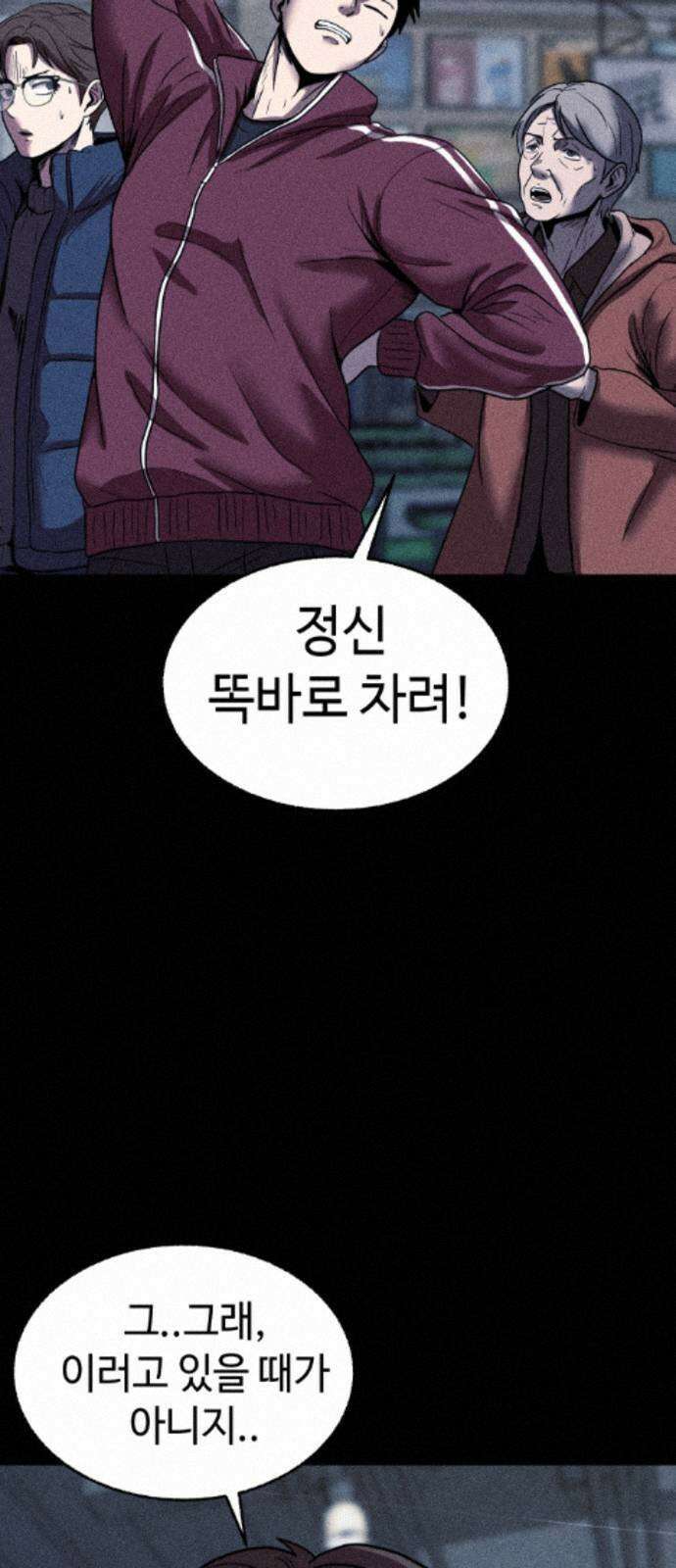지옥도시 40． 끝나지 않은 전쟁 38