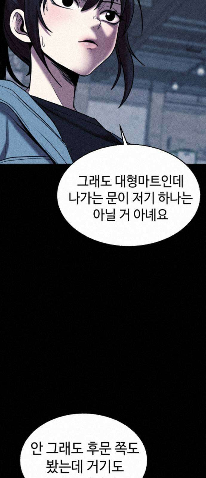 지옥도시 40． 끝나지 않은 전쟁 41
