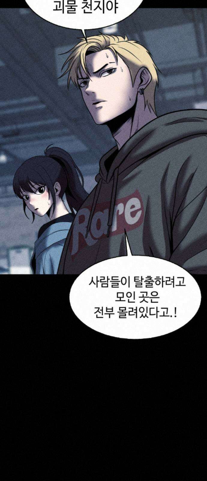 지옥도시 40． 끝나지 않은 전쟁 42