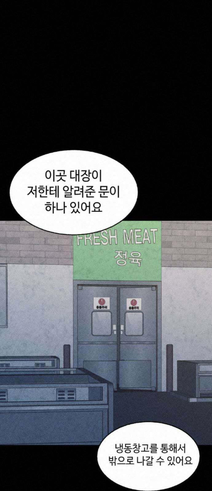 지옥도시 40． 끝나지 않은 전쟁 46