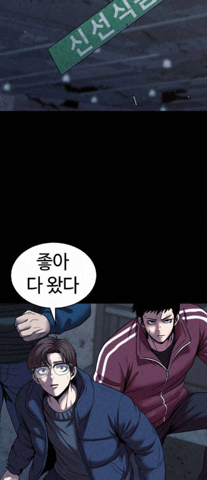지옥도시 40． 끝나지 않은 전쟁 51