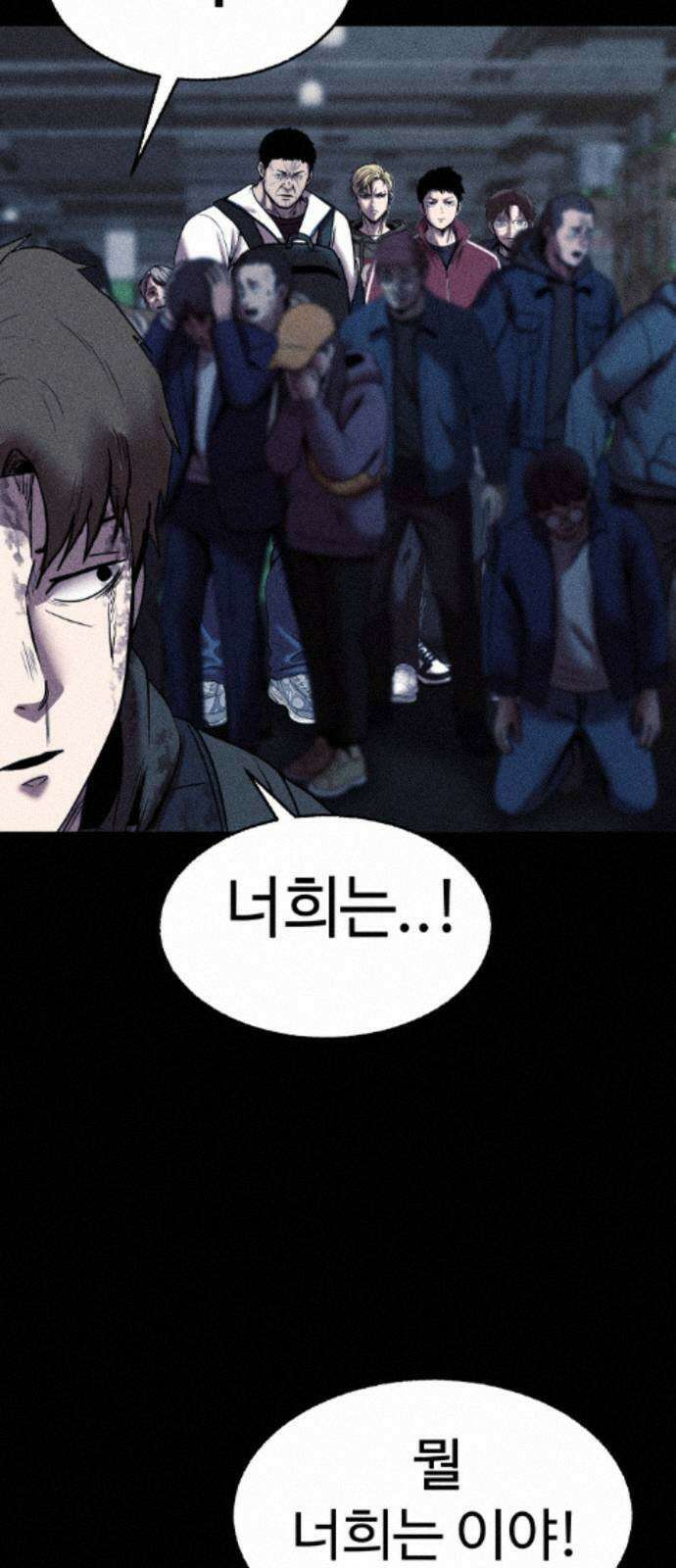 지옥도시 40． 끝나지 않은 전쟁 59