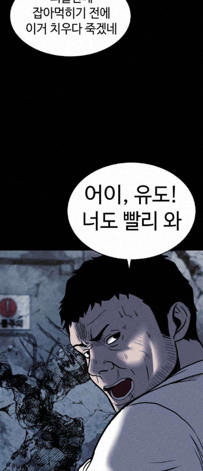 지옥도시 40． 끝나지 않은 전쟁 61