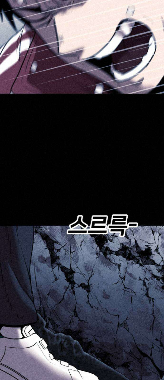 지옥도시 40． 끝나지 않은 전쟁 68