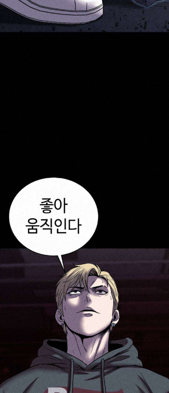 지옥도시 40． 끝나지 않은 전쟁 69