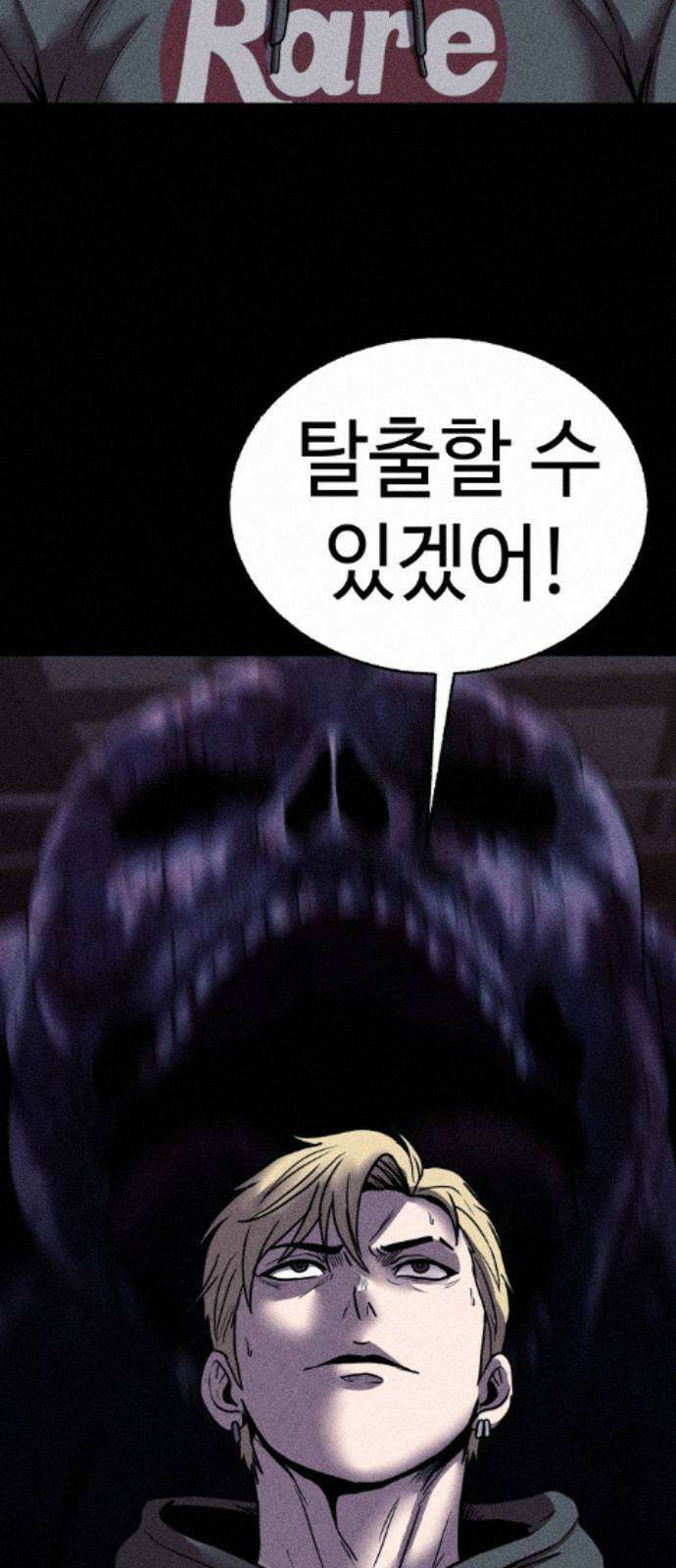 지옥도시 40． 끝나지 않은 전쟁 70