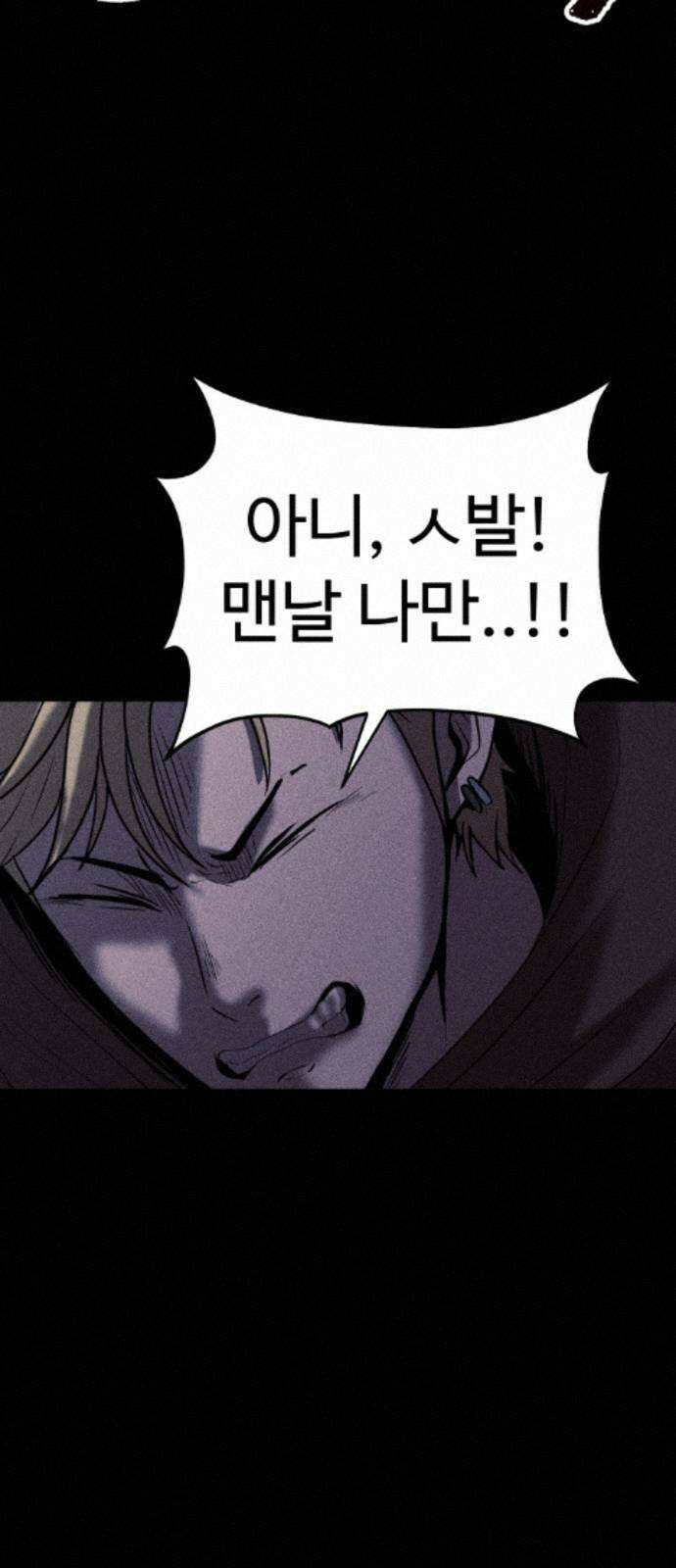 지옥도시 40． 끝나지 않은 전쟁 72