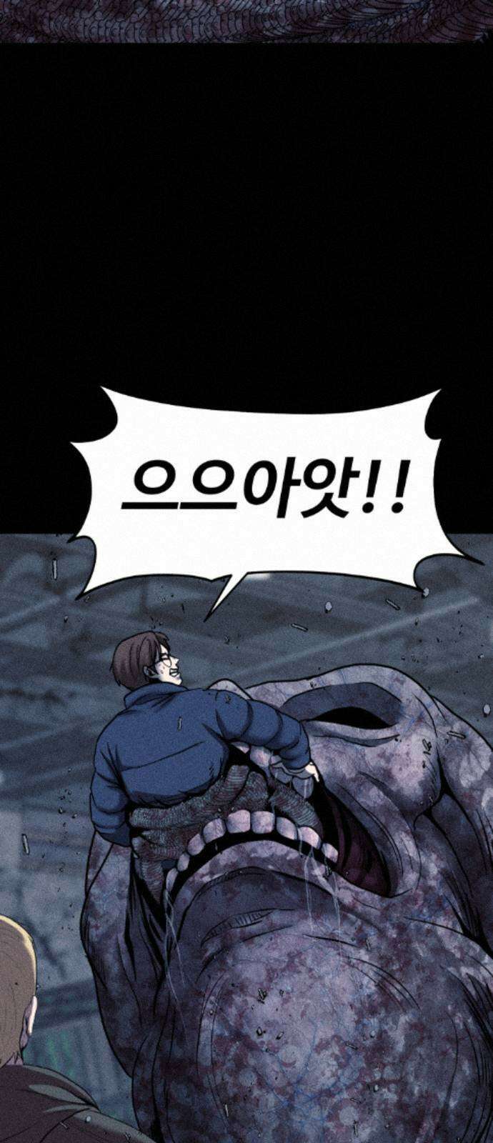 지옥도시 40． 끝나지 않은 전쟁 76