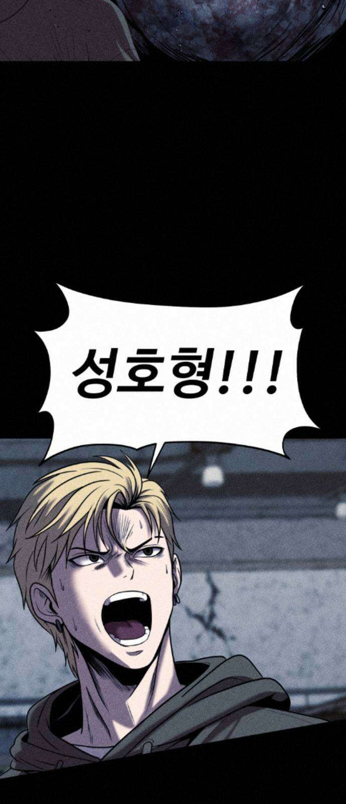 지옥도시 40． 끝나지 않은 전쟁 77